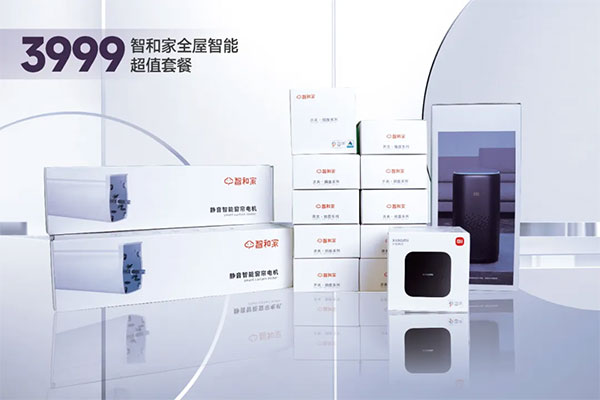 小米全屋智能家居一套多少錢