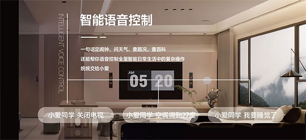 智能家居設(shè)計(jì)方案