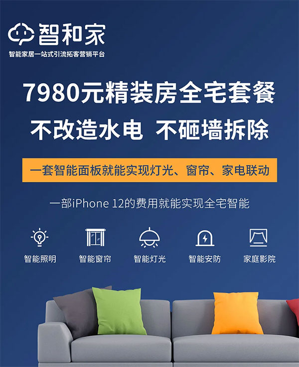 7980元精裝房全宅套餐